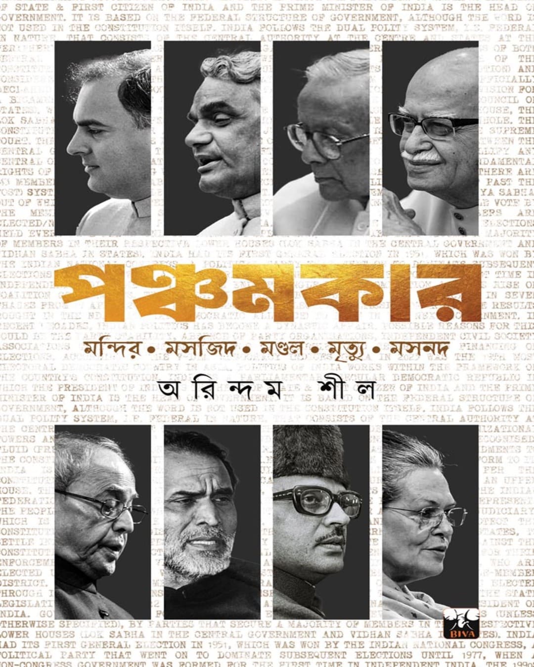 Panchamkar by Arindam Sil [Hardcover] - versoz.com