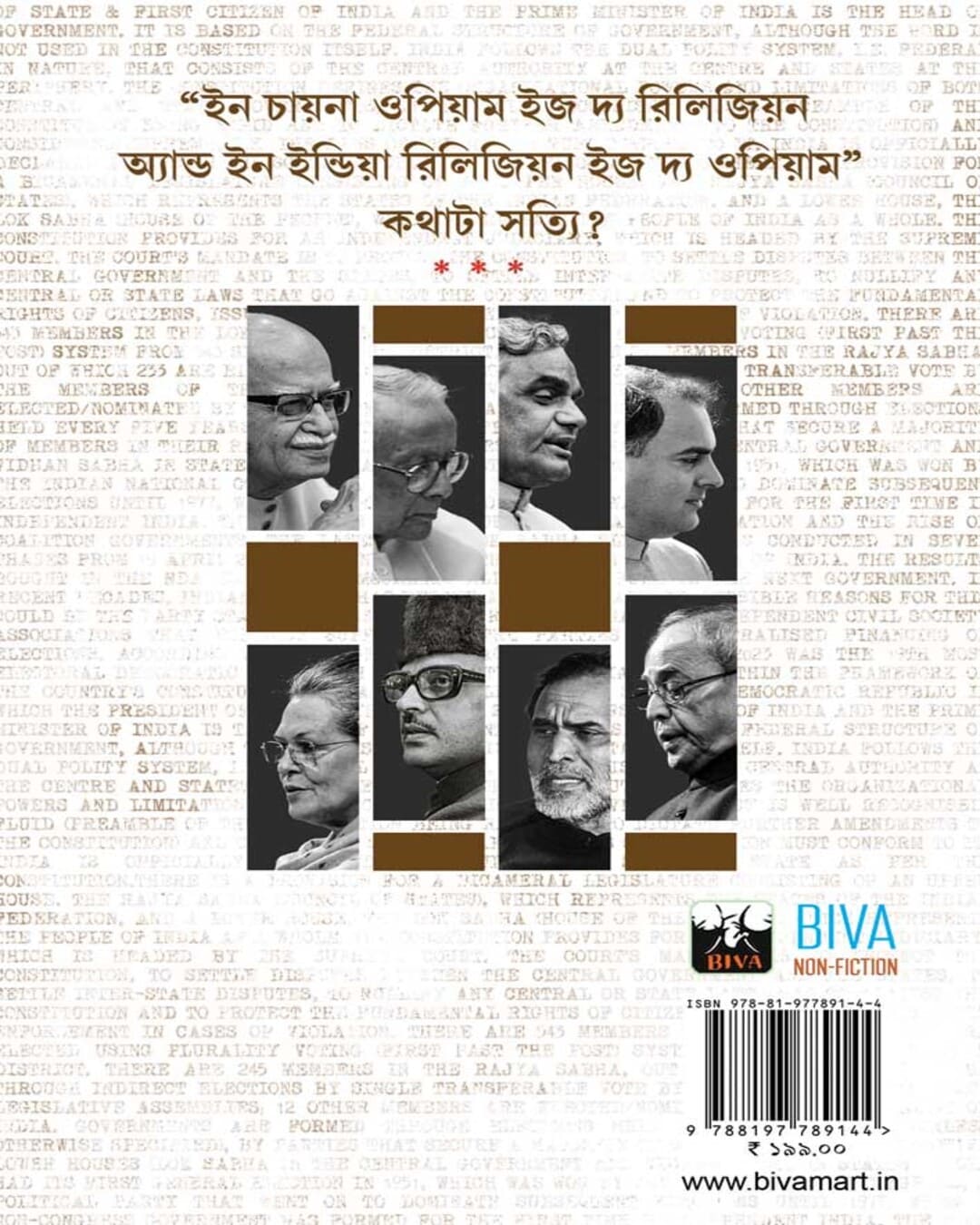 Panchamkar by Arindam Sil [Hardcover] - versoz.com