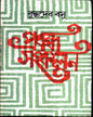 Prabandha Sankalan by Buddhadeb Basu [Hardcover] - versoz.com