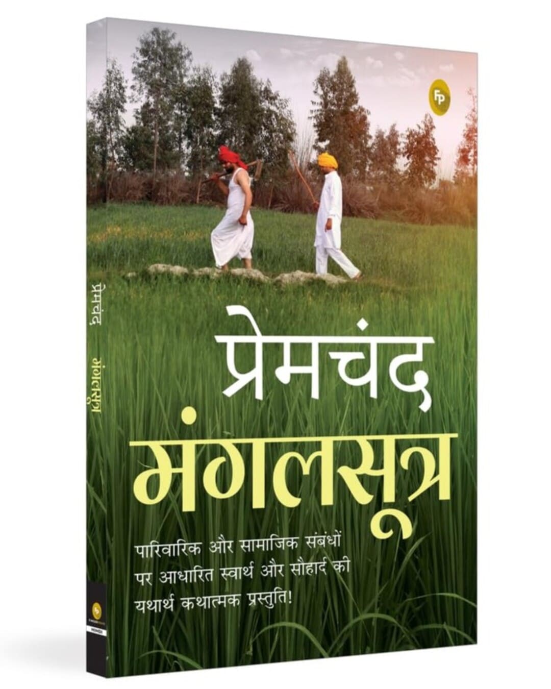 Mangalsutra (Hindi) by Premchand [Paperback] - versoz.com