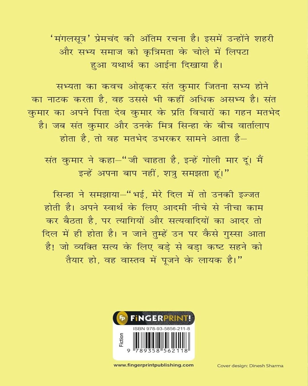 Mangalsutra (Hindi) by Premchand [Paperback] - versoz.com