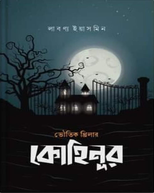 Kohinoor by Labonno Yeasmin [Hardcover] - versoz.com