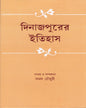 Dinajpurer Itihas Edited by Kamal Chowdhuri [Hardcover] - versoz.com