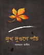 Dukh Dugune Paanch by Salman Habib [Hardcover] - versoz.com