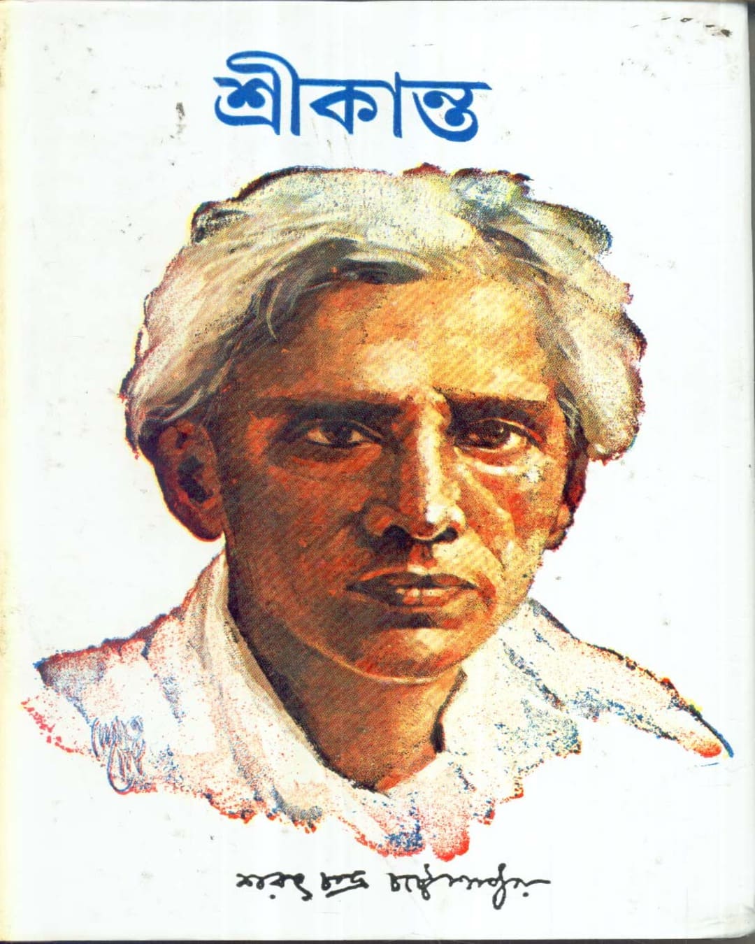 Sreekanta by Sarat Chandra Chattopadhyay [Hardcover] - versoz.com