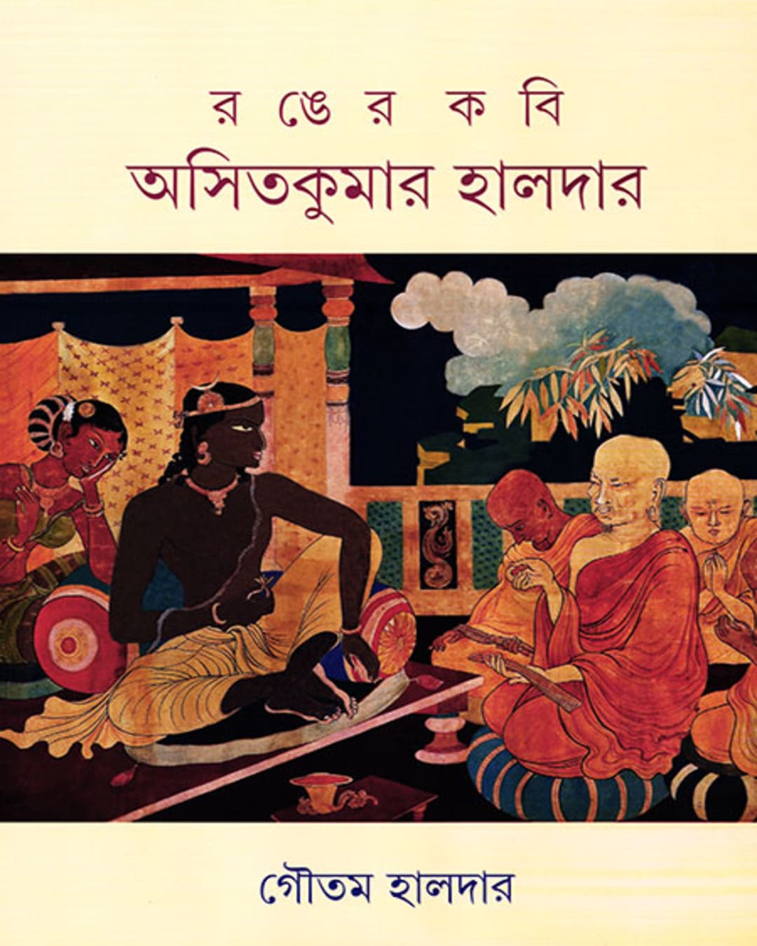 Ranger Kabi Asit Kumar Haldar by Gautam Haldar [Hardcover] - versoz.com