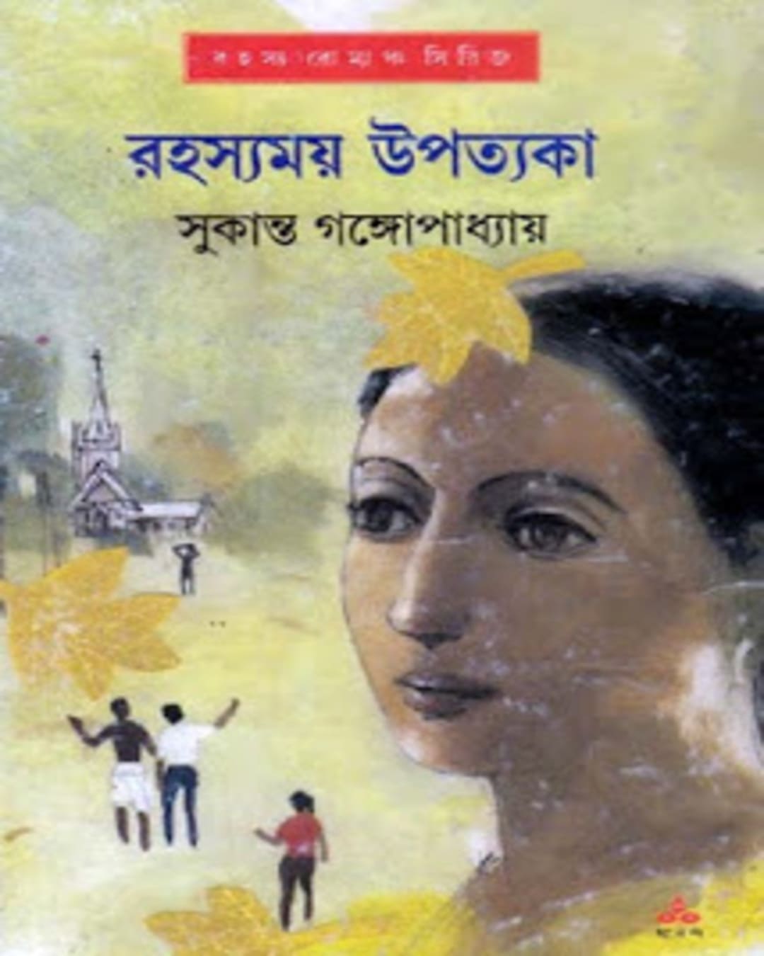 Rahasyamay Upatyaka by Sukanta Gangopadhyay [Hardcover] - versoz.com