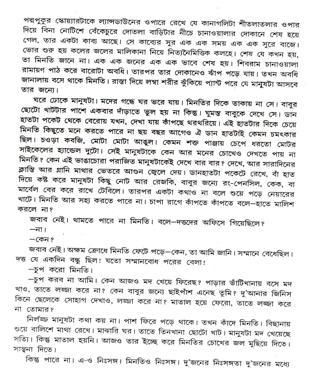 Mahasweta Devi Rachanasamagra (Vol 17) by Mahasweta Devi [Paperback] - versoz.com