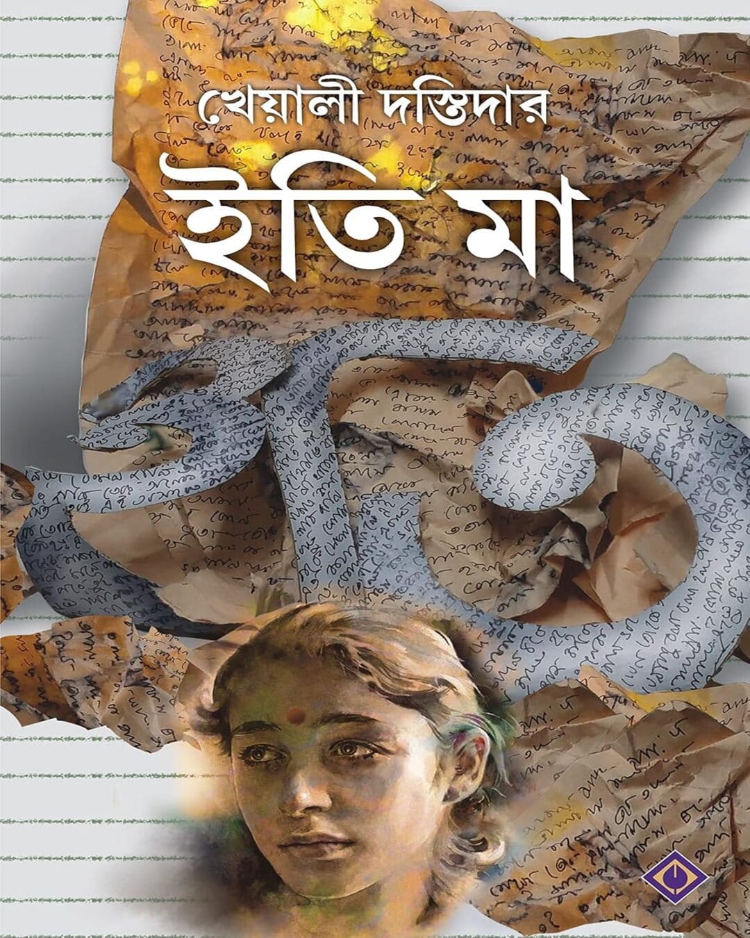 Iti Maa by Kheyali Dastidar [Hardcover] - versoz.com