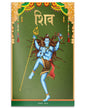 Shiva: Illustrated Story Book For Children in Hindi by Wonder House Books [Paperback] - versoz.com