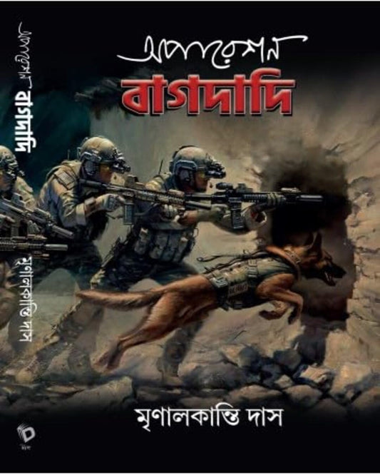 Operation Bagdadi by Mrinal Kanti Das [Hardcover] - versoz.com