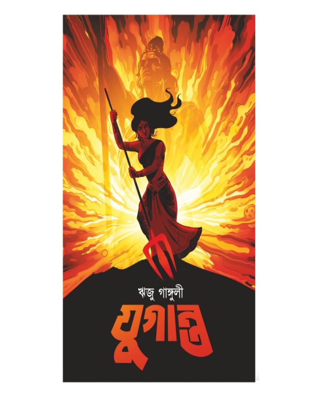 Yuganta by Riju Ganguly [Hardcover] - versoz.com