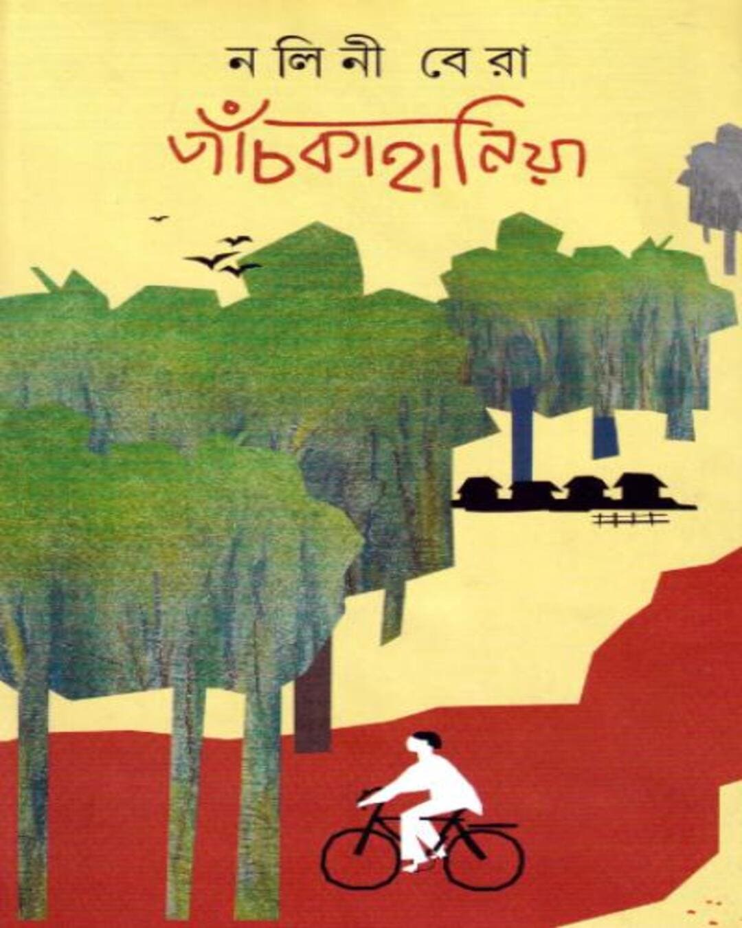 Panchkahaniya by Nalini Bera [Hardcover] - versoz.com
