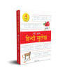 Meri Pratham Hindi Sulekh Boxset : Four Hindi Workbooks To Practice Words And Sentences (Shabd Gyan, Maatra Gyan, Sayukt Akshar Gyan, Vaakya Gyan) [Paperback] - versoz.com