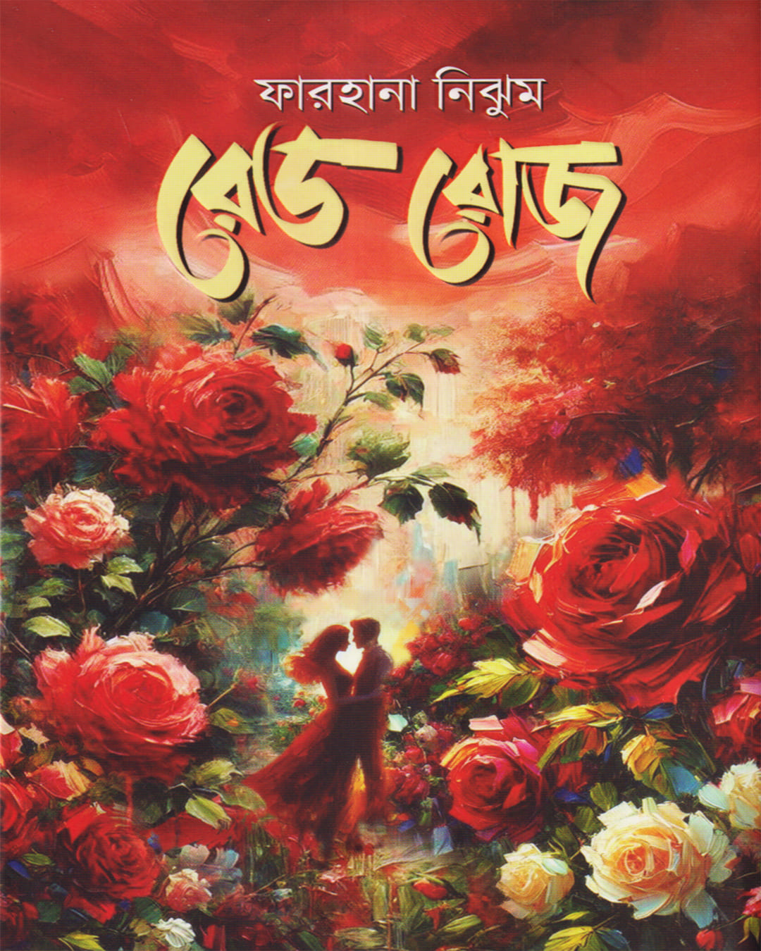 Red Rose by Farhana Nijum [Hardcover] - versoz.com