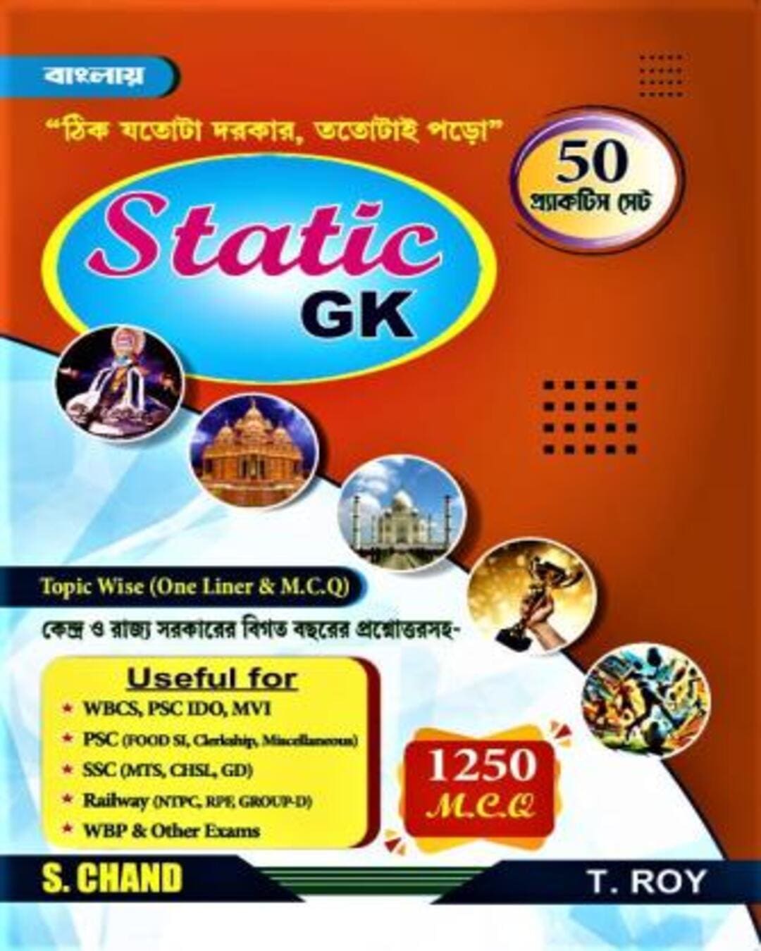 Static GK (50 Practice Book) 1250 MCQ - versoz.com