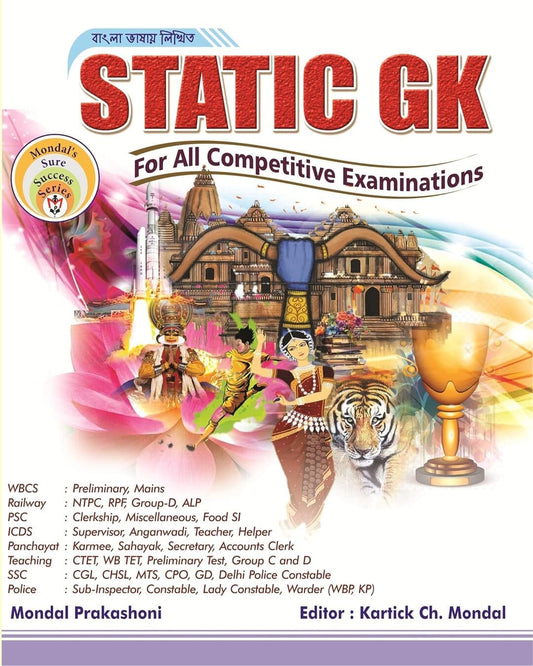 Static GK For All Competitive Examinations 4th Edition With 3000 + MCQ (Bengali) - versoz.com