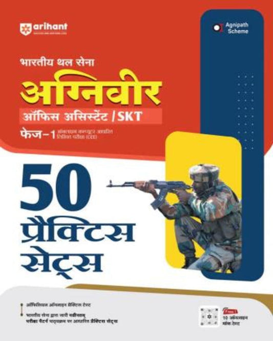 Bhartiya Thal Sena Agniveer Office Assistant / SKT Phase-1 (50 Practice Sets) - versoz.com