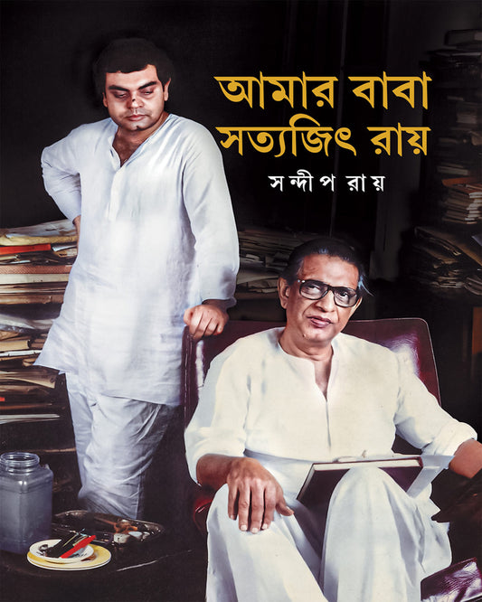 Amar Baba Satyajit Ray by Sandip Ray [Hardcover] - versoz.com