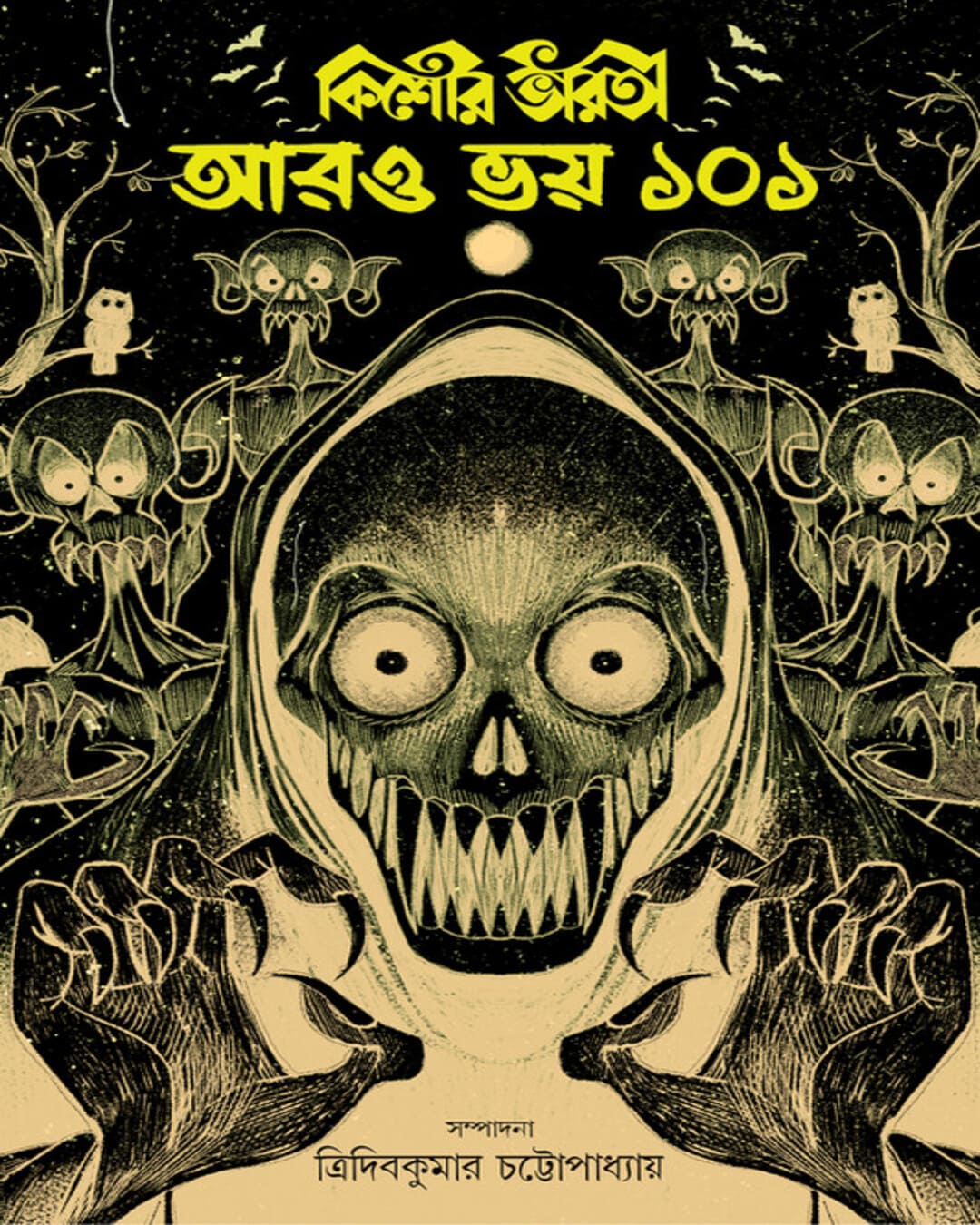 Aaro Bhoy 101 by Tridib Kumar Chattopadhyay [Hardcover] - versoz.com