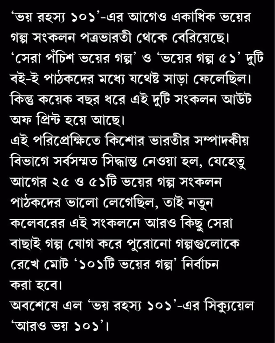 Aaro Bhoy 101 by Tridib Kumar Chattopadhyay [Hardcover] - versoz.com