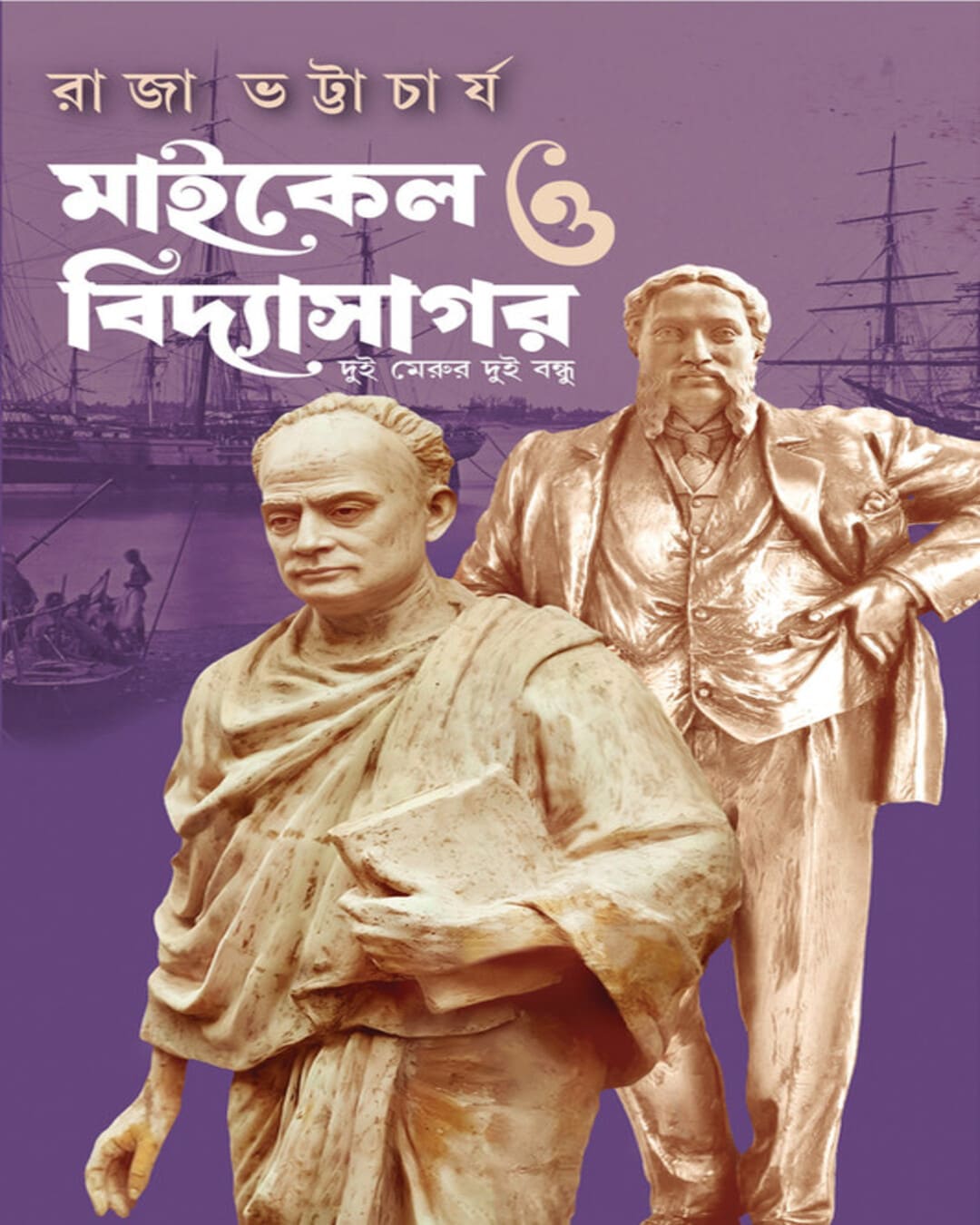 Michael O Vidyasagar by Raja Bhattacharjee [Hardcover] - versoz.com