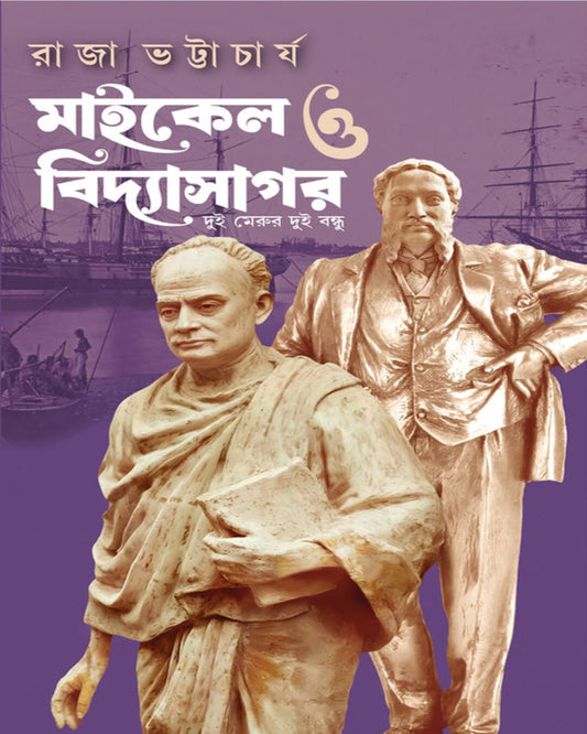 Michael O Vidyasagar by Raja Bhattacharjee [Hardcover] - versoz.com