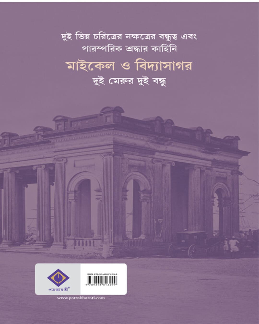 Michael O Vidyasagar by Raja Bhattacharjee [Hardcover] - versoz.com