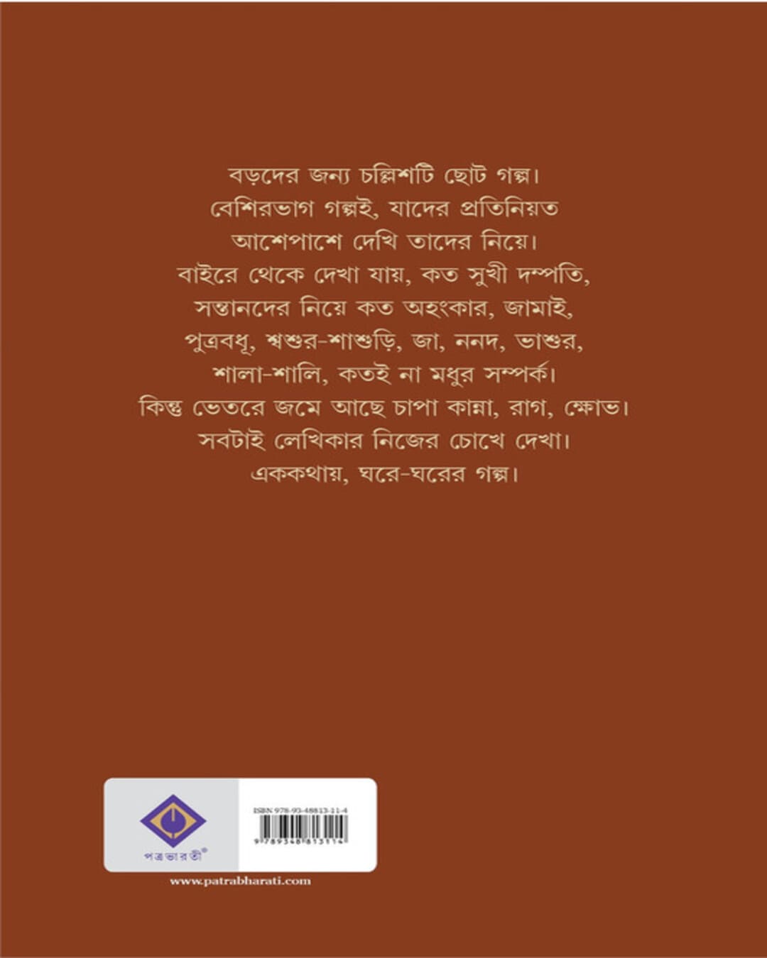 Gal Golpo by Debjani Basu Kumar [Hardcover] - versoz.com