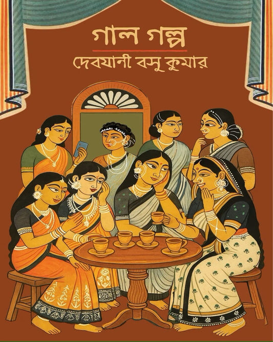 Gal Golpo by Debjani Basu Kumar [Hardcover] - versoz.com