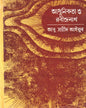 Adhunikata O Rabindranath by Abu Sayeed Ayyub [Hardcover]