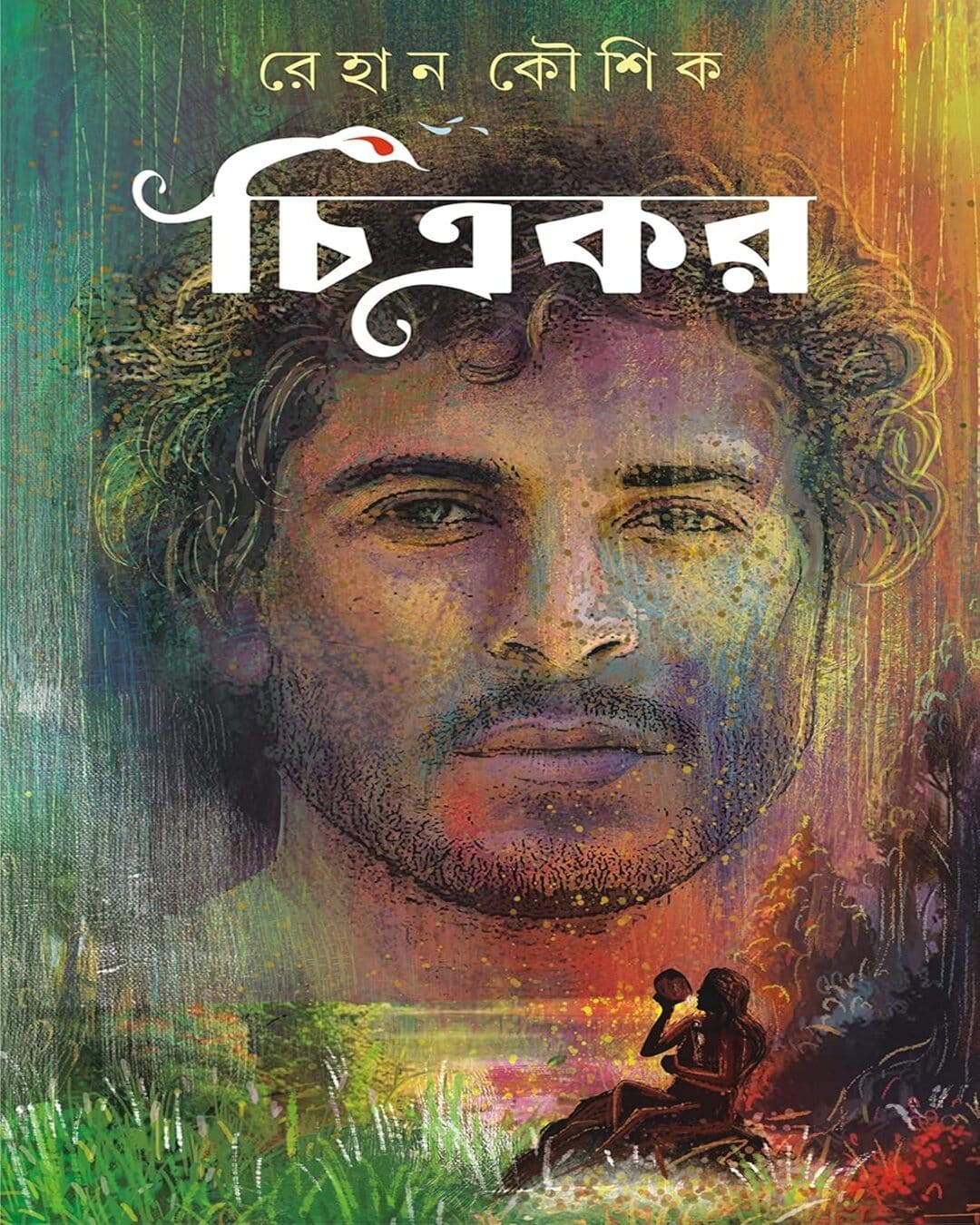 Chitrakar by Rehan Kaushik [Hardcover] - versoz.com