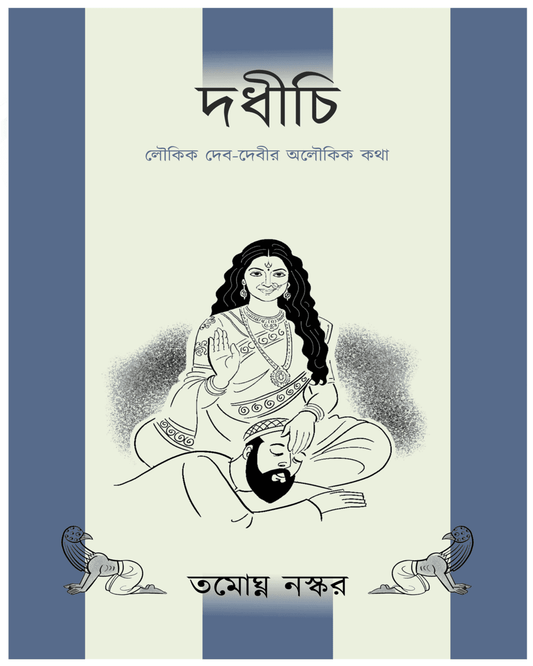 Dadhichi by Tamaghna Naskar [Hardcover] - versoz.com