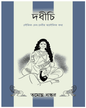 Dadhichi by Tamaghna Naskar [Hardcover] - versoz.com