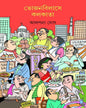 Bhojanbilase Kolkata by Alpana Ghosh [Hardcover] - versoz.com