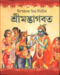Srimadbhagavad Gita by Upendrachandra Mitra [Hardcover] - versoz.com