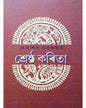 Srestha Kabita by Debashis Tarafder [Hardcover]