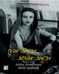 chena-amrita-achena-amrita-edited-edited-by-vivan-sundaram-dhansere