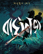 Baghnokh by Anushtup Seth [Hardcover]