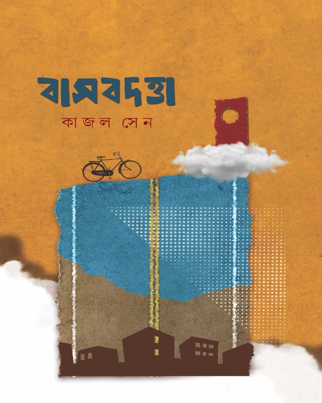 Basabdatta by Kajal Sen [Hardcover]