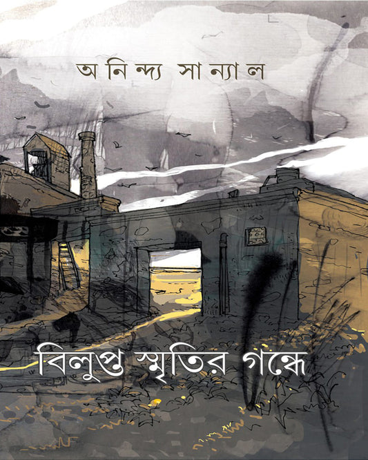 Bilupto Smritir Gondhe by Anidya Jana [Hardcover]