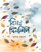 Bisonno Dinolipi by Sukhendu Bhattacharya [Hardcover]