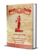 Botoler Nanaprakar Koutuk by Krishnapriya Dasgupta [Hardcover]
