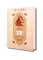 Chata : Koto Rupe Dekhi Je Tomay by Haripada Bhowmick [Hardcover]