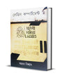 Ladies Compartment by Ahana Biswas [Hardcover]