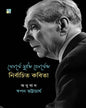 Jorge Luis Borges Nirbachito Kobita Translated by Swapan Bhattacharya [Hardcover]