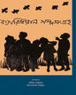 Caribbean Galpasangraha by  Ashim Karmakar & Manob Sadhan Biswas [Hardcover]