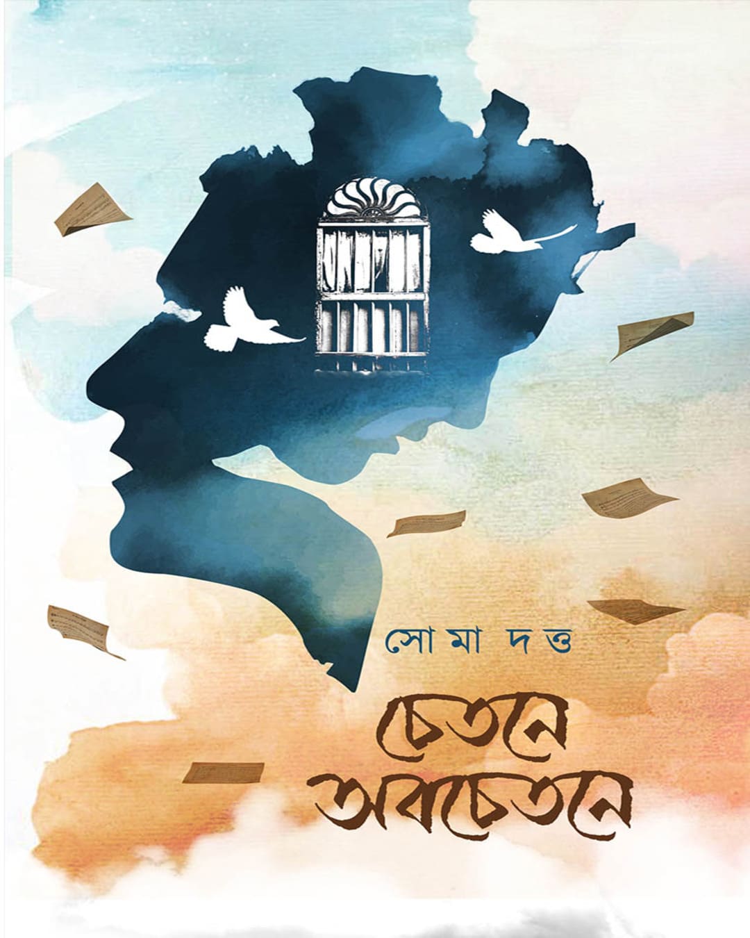 Chetone  Obochetone by Soma Dutta [Hardcover]