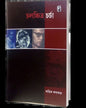 Chalacchitra Charcha: Ritwik Kothokota Edited by: Bibhas Mukhopadhyay [Paperback]