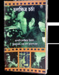 Japani Chalachittre Tridhara : Mizogucchi, Ozu Ebong Kurosawa Edited by: Bibhas Mukhopadhyay [Paperback]
